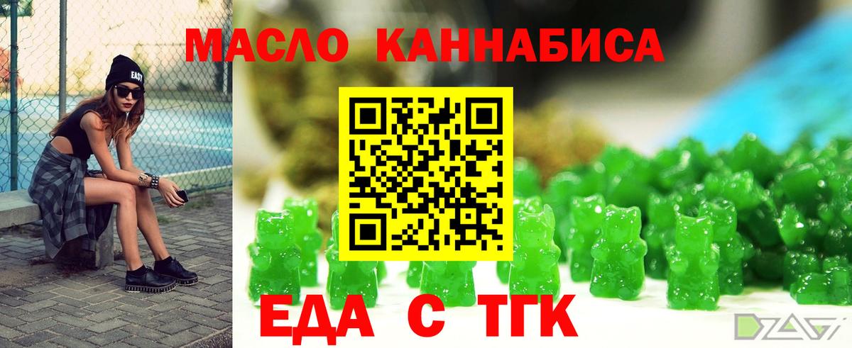Cannafood конопля  Вход с VPN  Ковров 