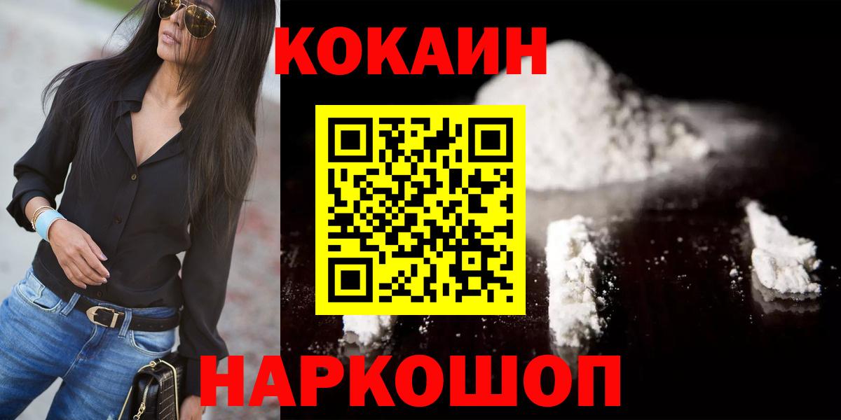 Ковров  Кокаин 97%  Вход с VPN  КОКАИН Колумбийский 