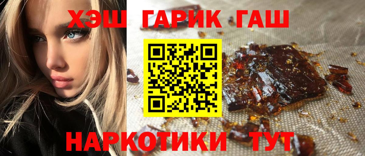 Гашиш VHQ  ГАШ Premium  где можно купить   Вход с VPN  Ковров 