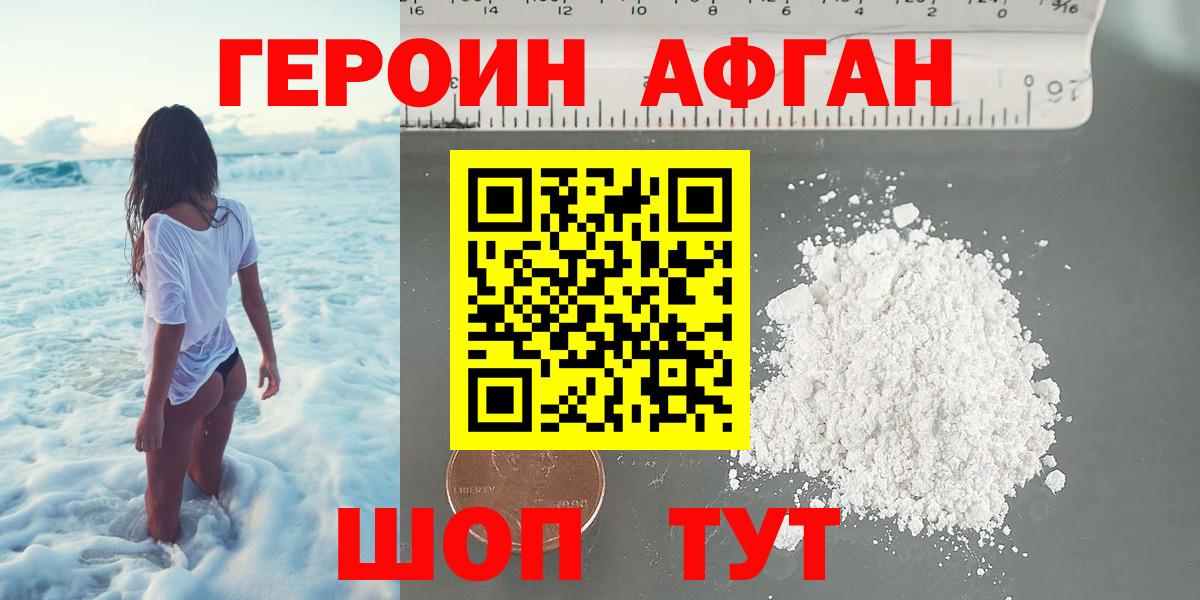 ГЕРОИН белый Ковров