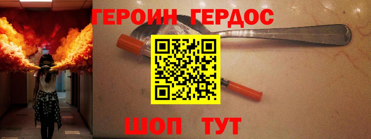 ГЕРОИН  Вход с VPN  Ковров  ГЕРОИН Афган 