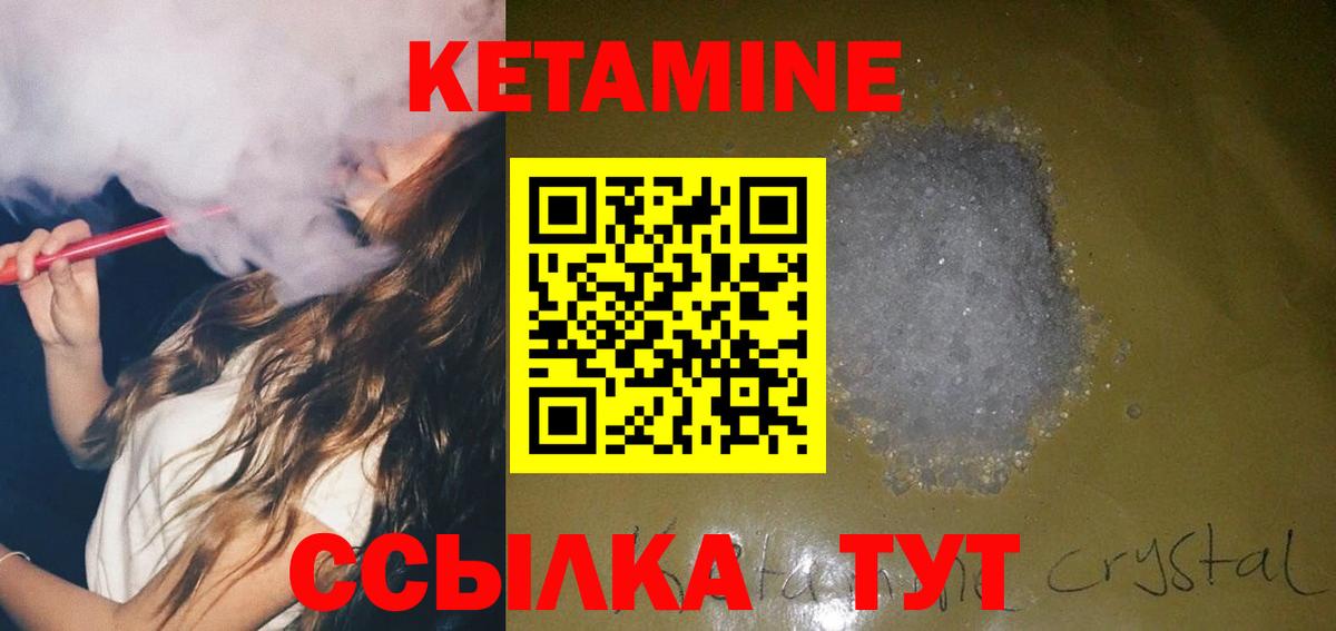 Ковров  ОМГ ОМГ   Вход с VPN  Кетамин ketamine 