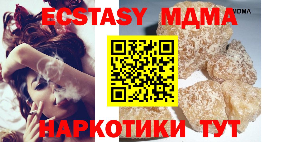 MDMA кристаллы Ковров