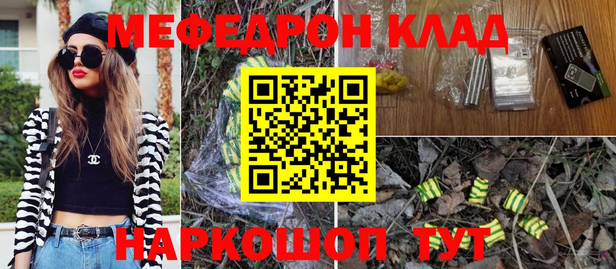 Мефедрон Ковров