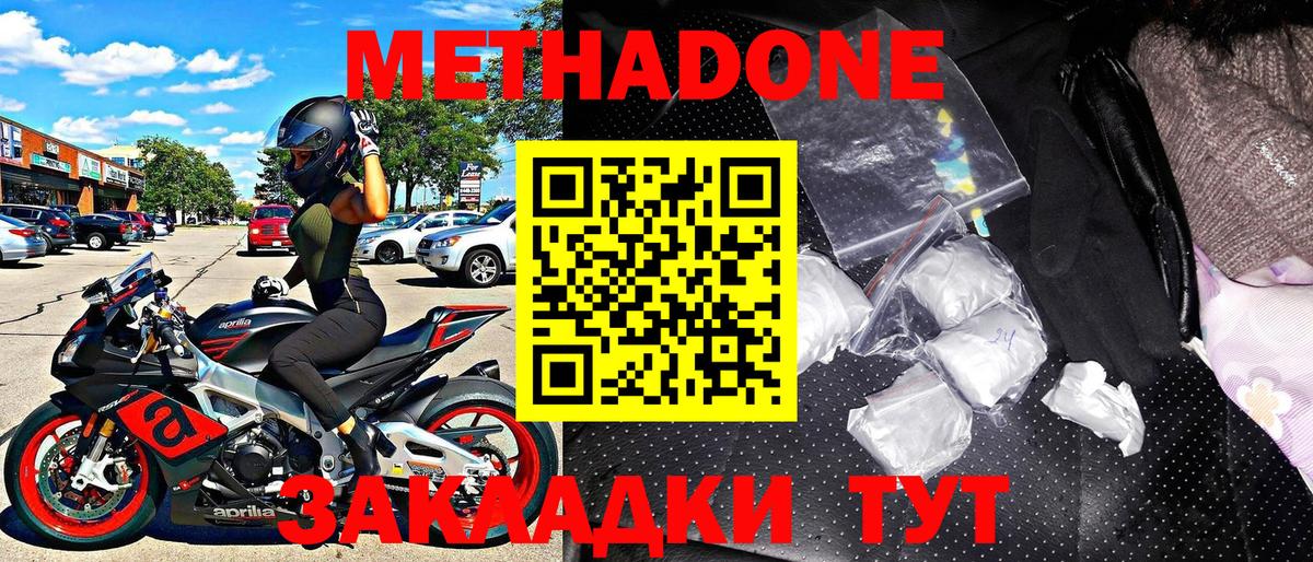 Метадон мёд  нарко площадка какой сайт  Метадон VHQ  Ковров  Вход с VPN 