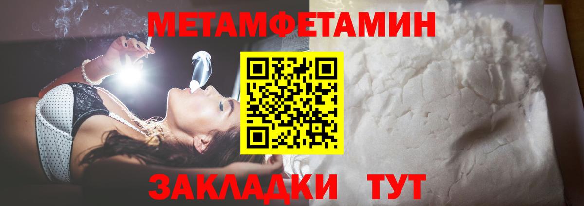 МЕТАМФЕТАМИН винт Ковров